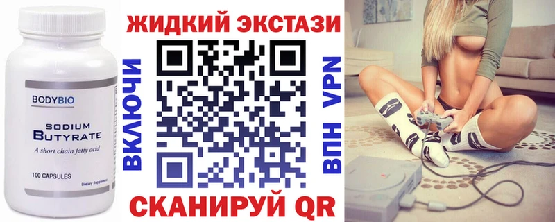 Бутират буратино  где купить наркотик  OMG ссылка  Ленинск 