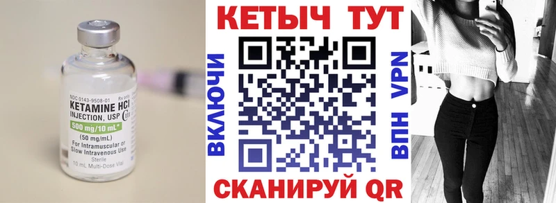 Кетамин VHQ  Ленинск 