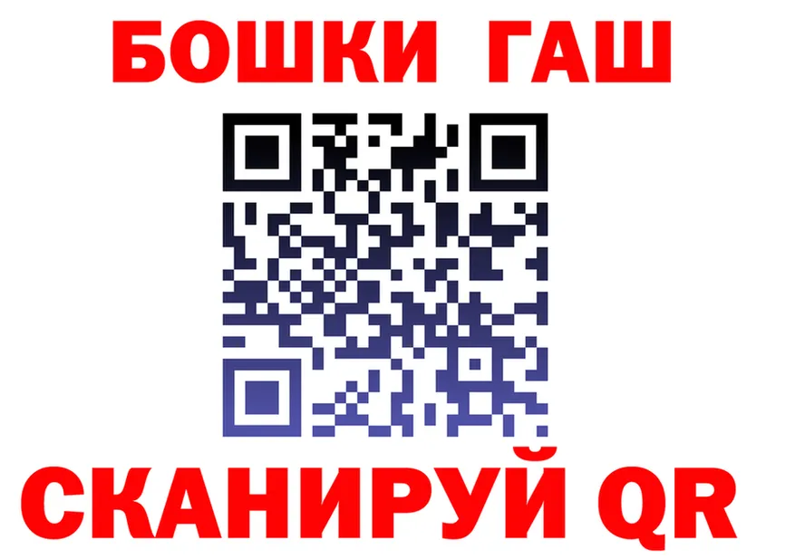 ГАШ Изолятор tor darknet гидра Ленинск
