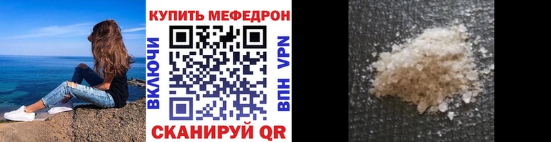 Мефедрон мяу мяу  Ленинск 
