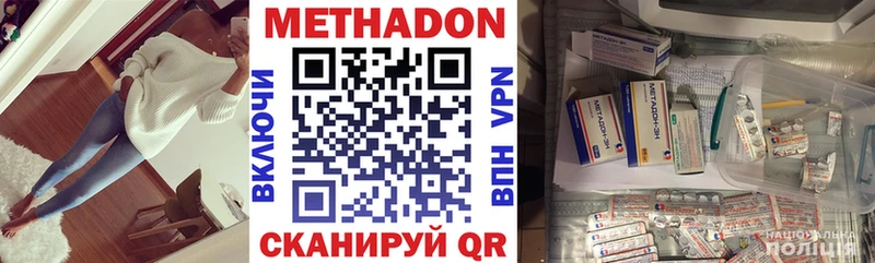 МЕТАДОН VHQ  ссылка на мегу ONION  Ленинск 