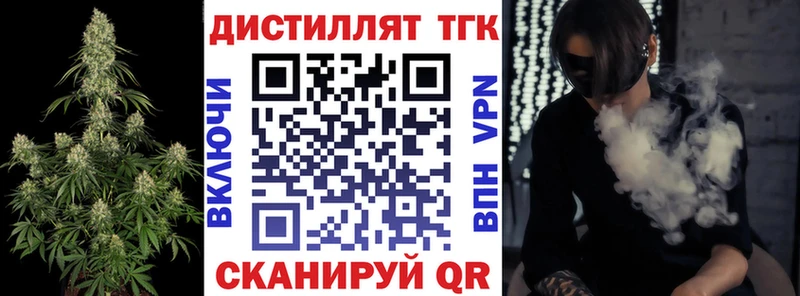 ТГК вейп с тгк Ленинск